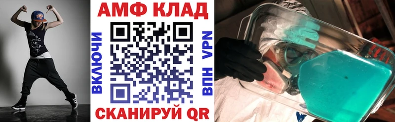 АМФЕТАМИН Розовый  Севск 