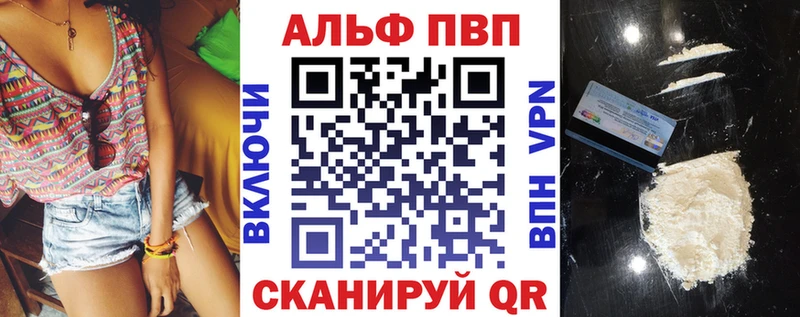 Alfa_PVP кристаллы  гидра зеркало  Севск 