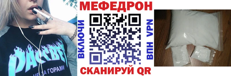 Мефедрон мука  закладки  Севск 