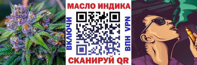 ТГК THC oil  Севск 